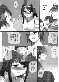 Page 149 of Ikusa in Otome