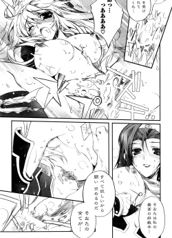 Page 15 of Ikusa in Otome