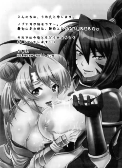 Page 161 of Ikusa in Otome