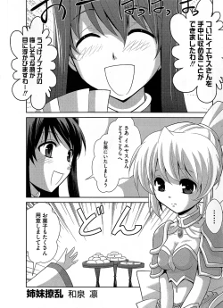Page 17 of Ikusa in Otome