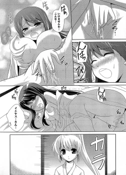 Page 20 of Ikusa in Otome