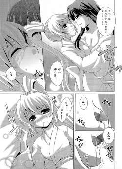 Page 26 of Ikusa in Otome