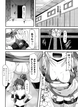 Page 41 of Ikusa in Otome