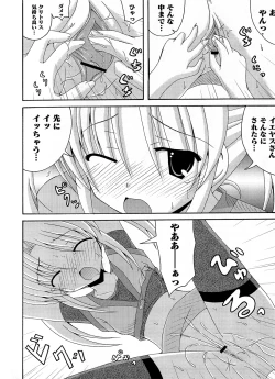 Page 66 of Ikusa in Otome