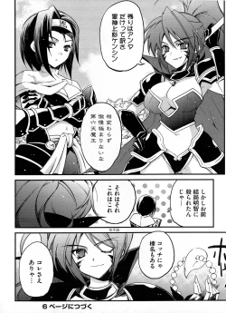 Page 7 of Ikusa in Otome