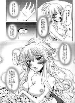 Page 81 of Ikusa in Otome