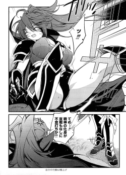 Page 8 of Ikusa in Otome