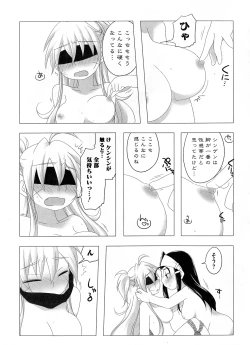 Page 99 of Ikusa in Otome