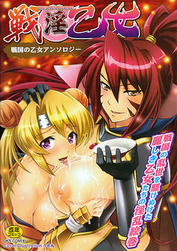 Download Ikusa in Otome