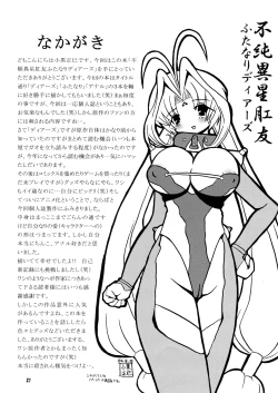 Page 24 of Fujun Isei kou Tomo Futanari DearS