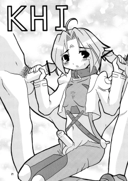 Page 26 of Fujun Isei kou Tomo Futanari DearS