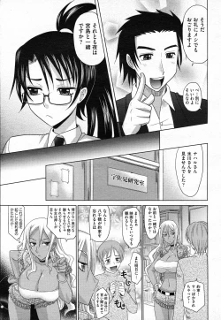 Page 100 of COMIC AUN 2011-02