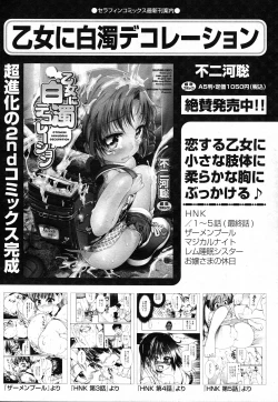 Page 137 of COMIC AUN 2011-02