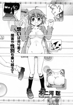 Page 139 of COMIC AUN 2011-02