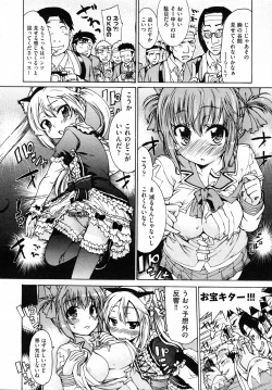 Page 145 of COMIC AUN 2011-02