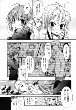 Page 166 of COMIC AUN 2011-02