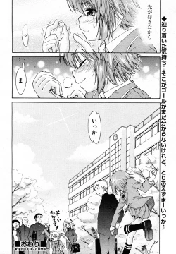 Page 169 of COMIC AUN 2011-02