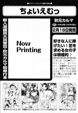 Page 190 of COMIC AUN 2011-02