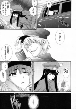 Page 194 of COMIC AUN 2011-02