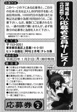 Page 259 of COMIC AUN 2011-02