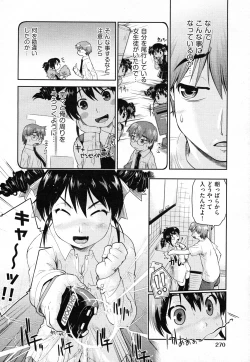 Page 263 of COMIC AUN 2011-02