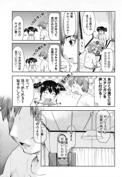 Page 266 of COMIC AUN 2011-02