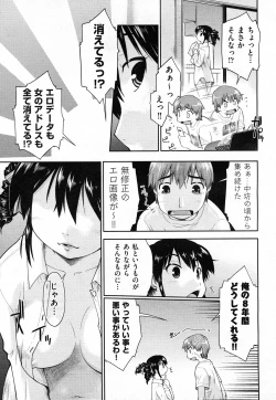 Page 268 of COMIC AUN 2011-02