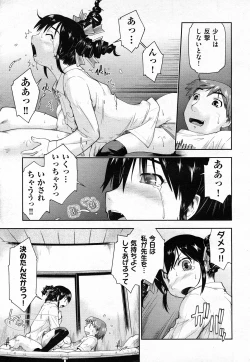 Page 274 of COMIC AUN 2011-02