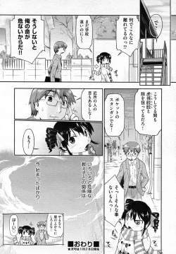 Page 285 of COMIC AUN 2011-02