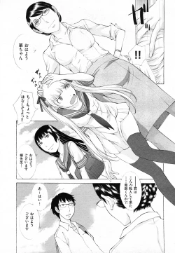 Page 296 of COMIC AUN 2011-02