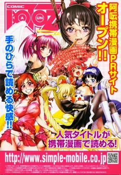 Page 2 of COMIC AUN 2011-02