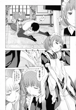 Page 307 of COMIC AUN 2011-02