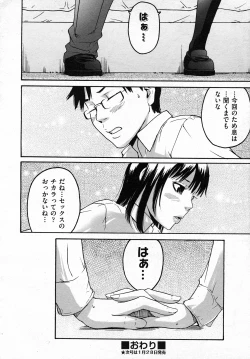 Page 341 of COMIC AUN 2011-02