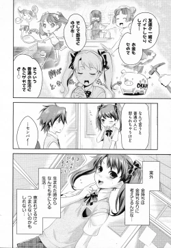 Page 347 of COMIC AUN 2011-02