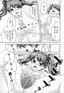 Page 354 of COMIC AUN 2011-02