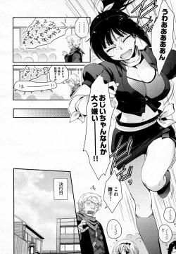 Page 35 of COMIC AUN 2011-02