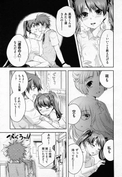 Page 366 of COMIC AUN 2011-02