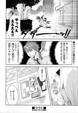 Page 367 of COMIC AUN 2011-02