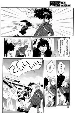 Page 37 of COMIC AUN 2011-02