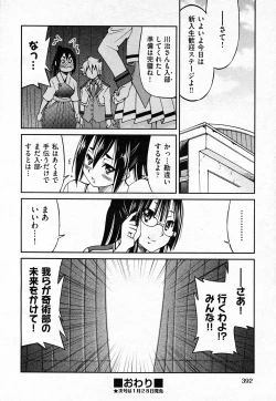 Page 385 of COMIC AUN 2011-02