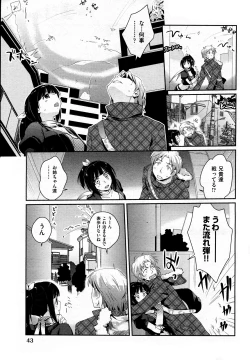 Page 38 of COMIC AUN 2011-02