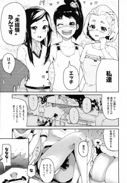 Page 392 of COMIC AUN 2011-02