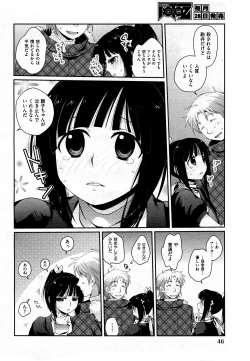 Page 41 of COMIC AUN 2011-02