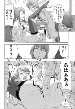 Page 423 of COMIC AUN 2011-02