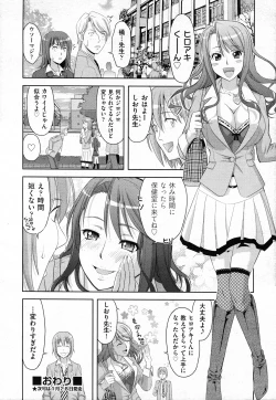 Page 435 of COMIC AUN 2011-02