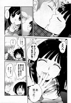 Page 45 of COMIC AUN 2011-02