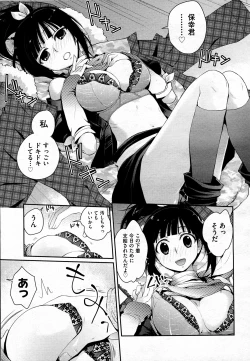 Page 46 of COMIC AUN 2011-02