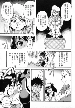 Page 483 of COMIC AUN 2011-02