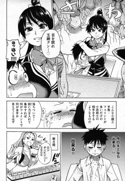 Page 484 of COMIC AUN 2011-02