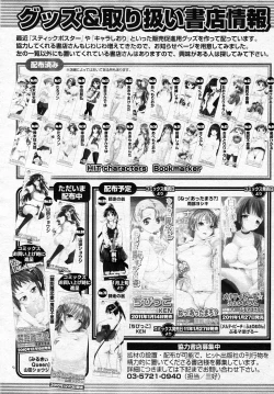 Page 512 of COMIC AUN 2011-02